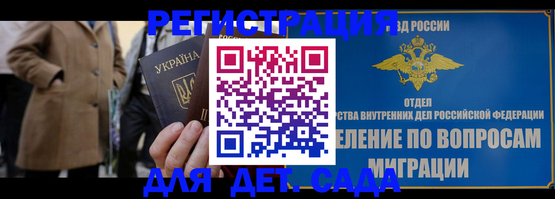 прописка ребенка в Воткинске