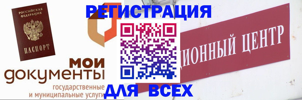 временная регистрация купить в Воткинске