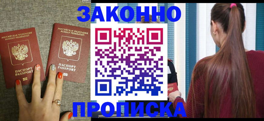 временная регистрация гарантия в Воткинске