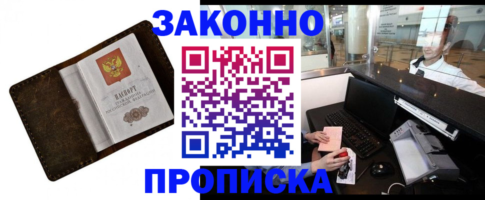прописка для военкомата в Воткинске
