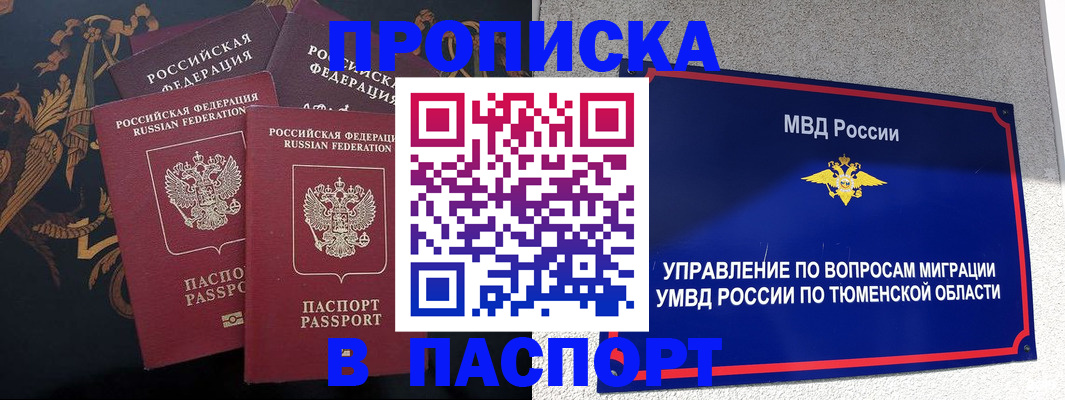 пропишу в квартире в Воткинске