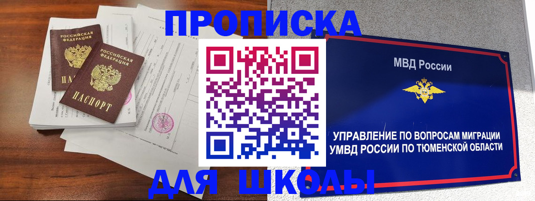 временная регистрация в Воткинске