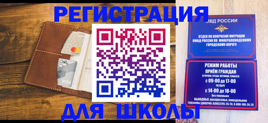 временная регистрация купить в Воткинске