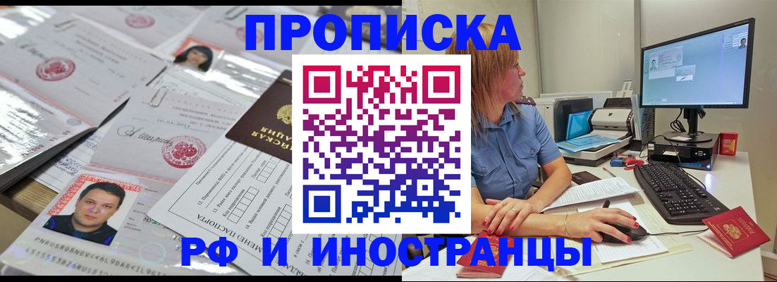 временная регистрация законно в Воткинске